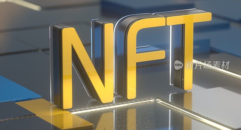 NFT 不可替换令牌